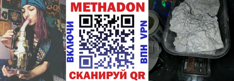Метадон мёд  omg как зайти  Белинский 